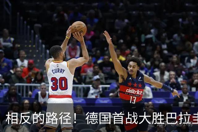 相反的路径！德国首战大胜巴拉圭惨败 最终后者送前者出局